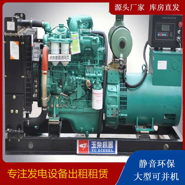 安乡出租发电机 柴油发电机组安全使用注意事项